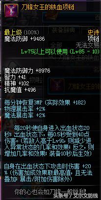 dnf分解不了的史诗装备怎么办,dnf不能分解的神器装备怎么处理