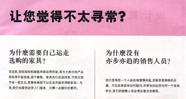 宜家十大鸡肋产品,宜家2019增长趋势