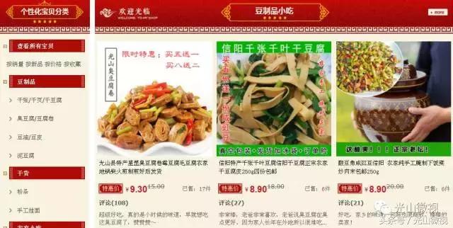 光山90后大学生不恋都市电商铺，痴迷家乡小淘宝