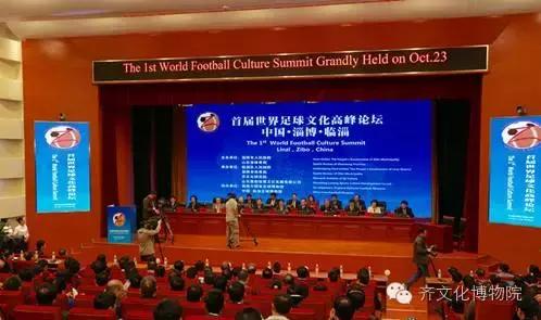 第二届国际高峰论坛开幕式视频,世界足球大会