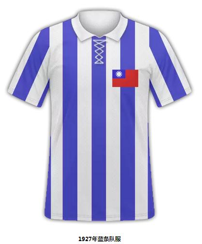 国足百年传奇,国足二十年如一日从来没改变