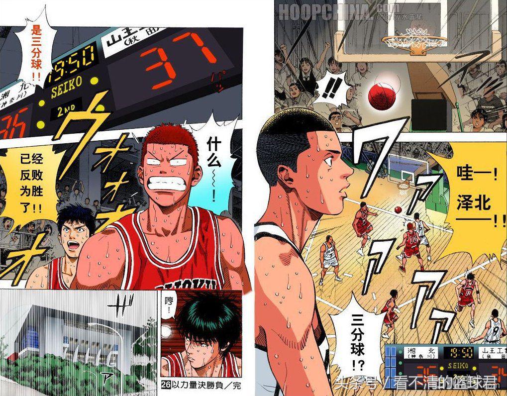 灌篮高手湘北vs山王樱木怎么受伤,赤木认可樱木山王