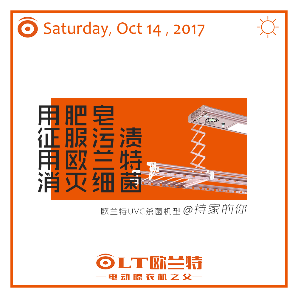 电动晾衣机文案,智能电动晾衣机哪家品质好