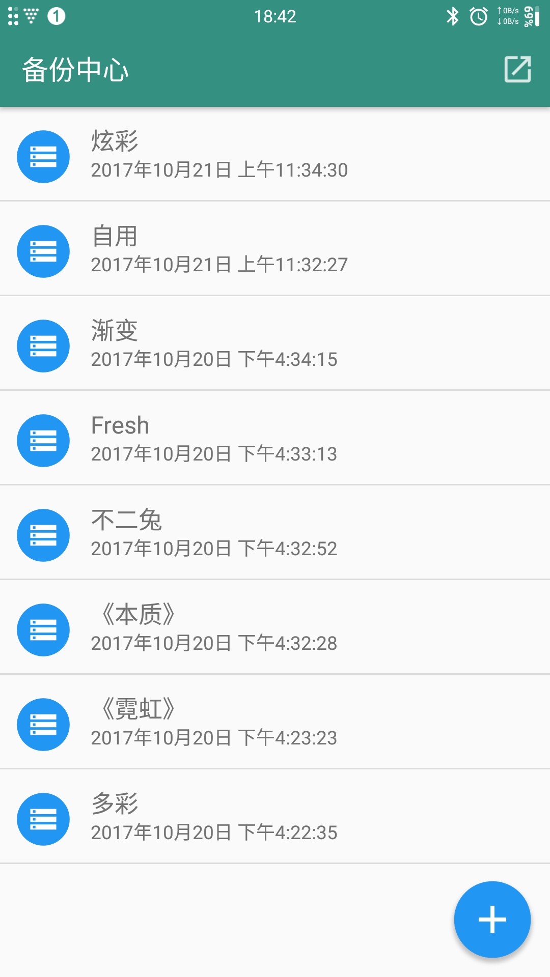 安卓免费美化app,手机美化主题软件下载