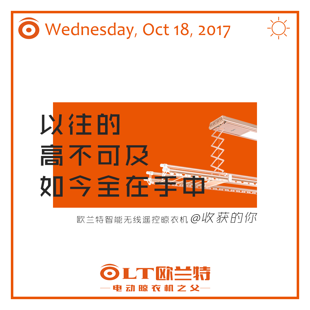 电动晾衣机文案,智能电动晾衣机哪家品质好