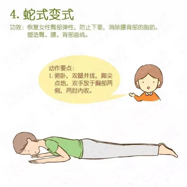 产后4-6个月瘦身瑜伽,产后瘦身瑜伽7天瘦10斤