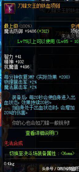 dnf四个技能全是伤害型技能的装备,dnf史诗bug装备
