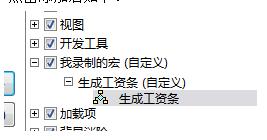 excelvba宏是什么,excelvba宏学习