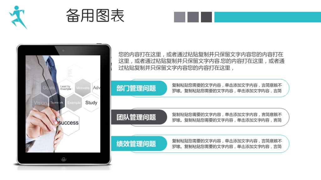 极简单述职报告ppt,述职极简高级ppt