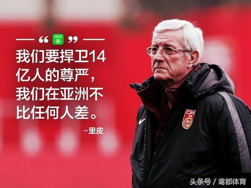 广州恒大历届中超名单,广州恒大12年亚冠主教练