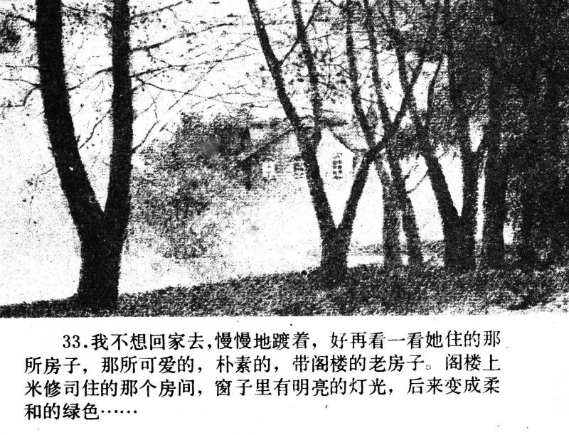 吴冠英作品福娃,连环画吴冠英