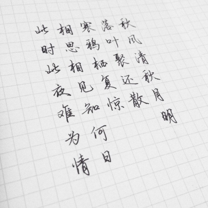 苏东坡人生最难的一句话,苏东坡人生难得几时闲