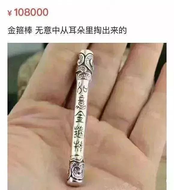 闲鱼上的奇葩东西整理,闲鱼上的那些不可思议的东西
