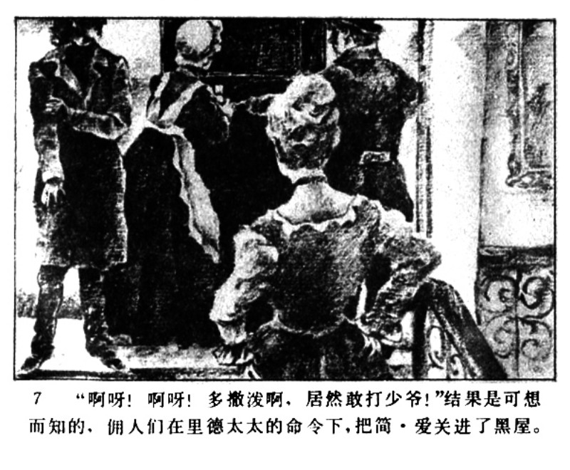 吴冠英作品福娃,连环画吴冠英