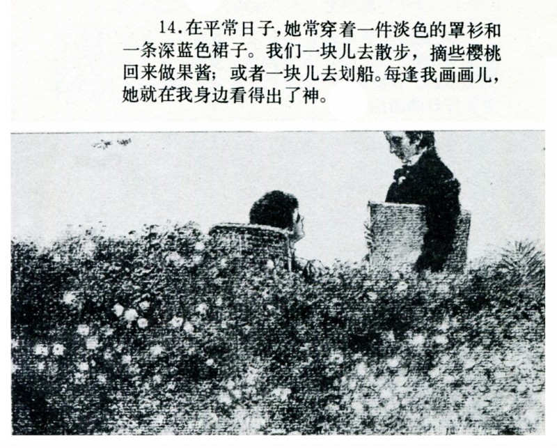 吴冠英作品福娃,连环画吴冠英