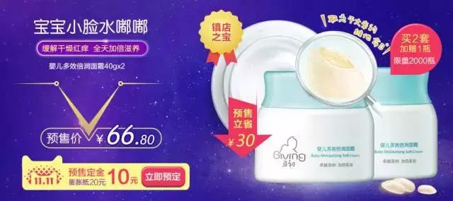 双十一淘宝化妆品小样在哪领,双十一淘宝必买清单护肤品