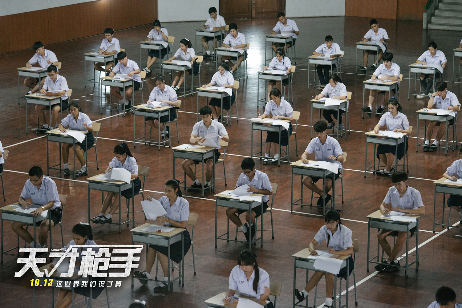 作弊的假象,作弊堪比谍战片