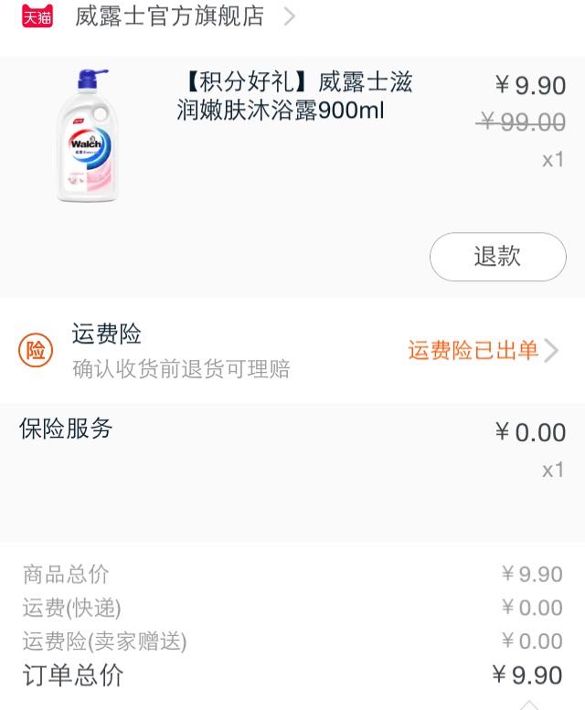 双十一套路深啊图片,双十一套路为何越来越深