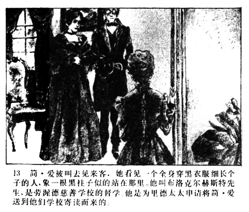 名家名绘四大名著连环画,黑白彩色系列连环画第二季