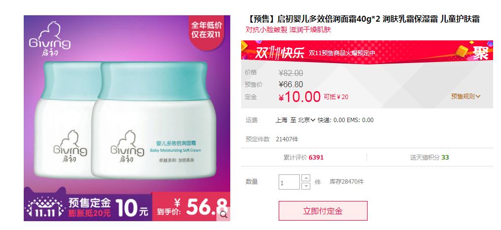 双11必买护肤品清单面霜,双十一保湿好用护肤品推荐