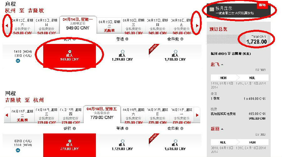 手把手教你亚航订票,亚航手把手订餐饮
