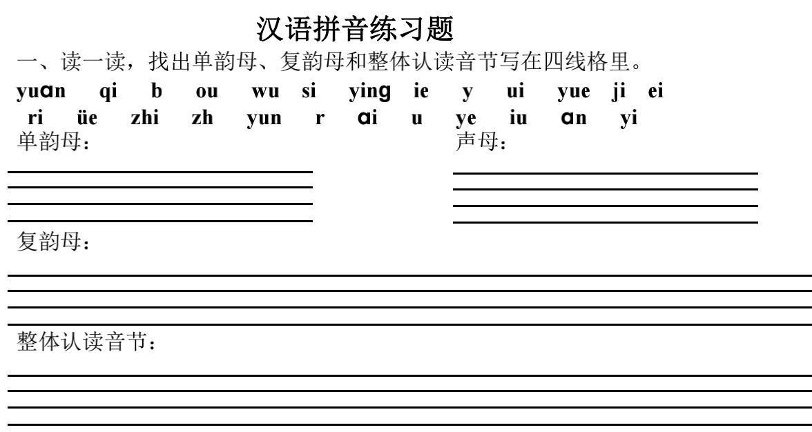 一年级爸爸妈妈拼音怎样读,一年级拼音爸爸妈妈读音