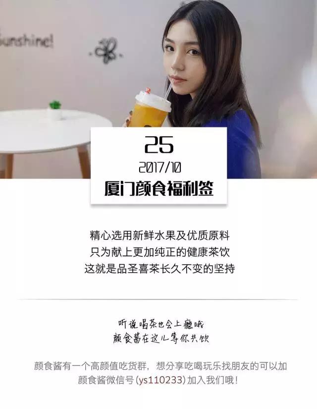 喜茶喜悦之茶,品圣喜茶