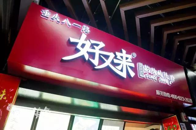 春熙路附近隐藏的美食,春熙路的隐藏美食