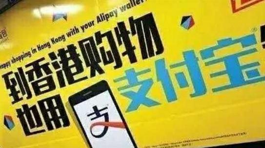 支付宝“牵手”香港街市！香港全面接轨内地，便捷体验强势来袭！