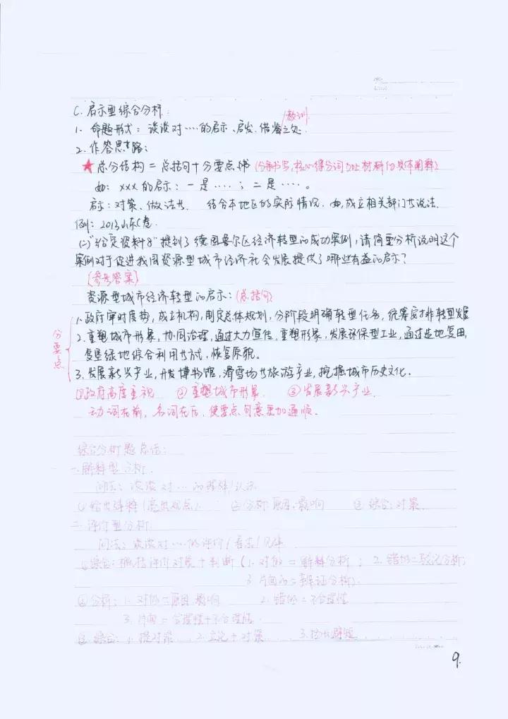 申论高分答题卡,申论怎么拿高分技巧视频