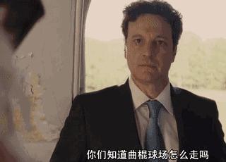 科林费斯三段感情,科林费斯83届