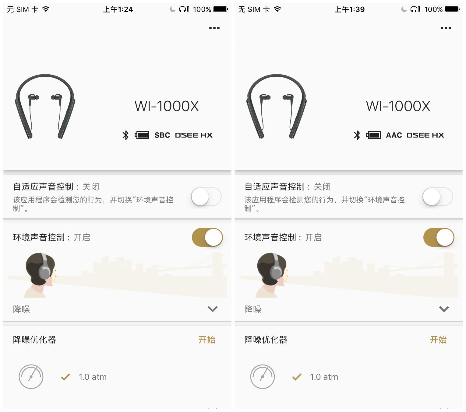 无线降噪最终索选-索尼WI-1000X耳机评测