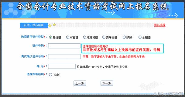初级会计报名流程浙江,初级会计报名流程甘肃