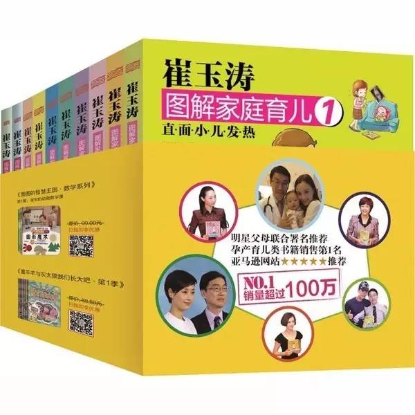 崔玉涛谈婴儿围栏爬行,崔玉涛谈婴儿用学步带