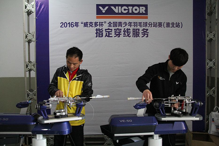 淮北羽毛球总决赛,2020威克多杯羽毛球锦标赛