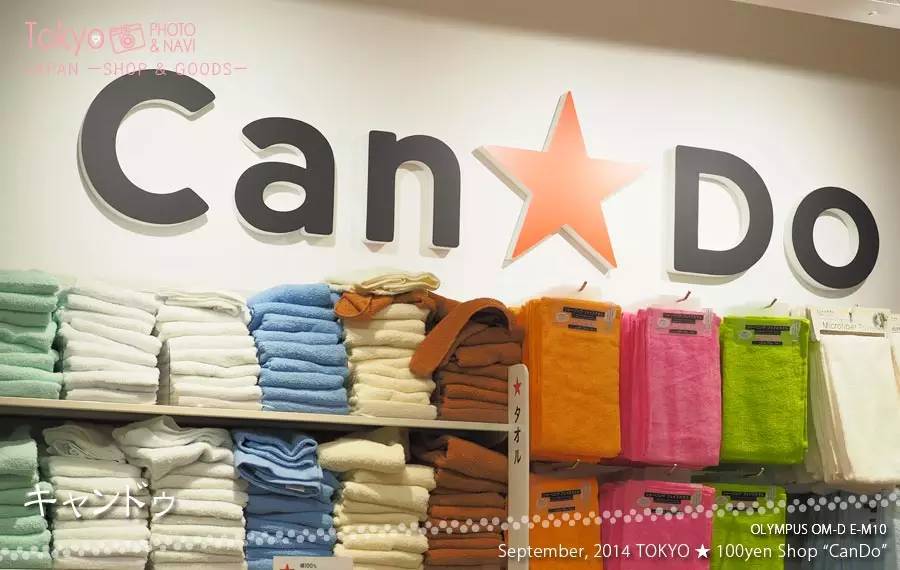 日本百元店售价不超100日元吗,日本百元店商品都是100日元吗