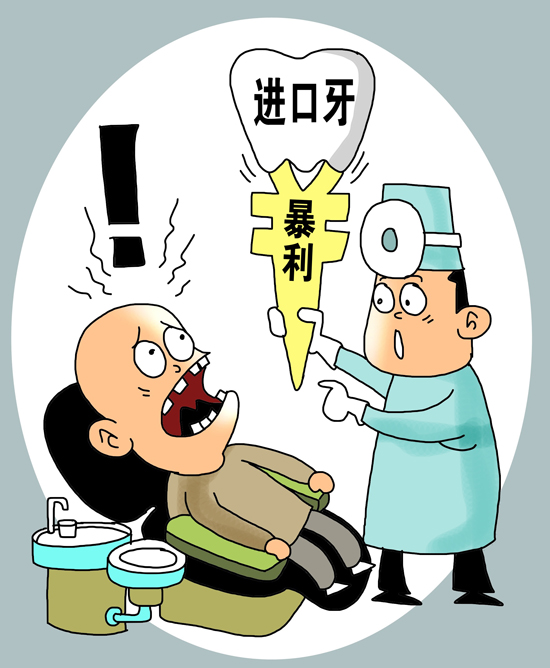 方寸齿间的价格乱象