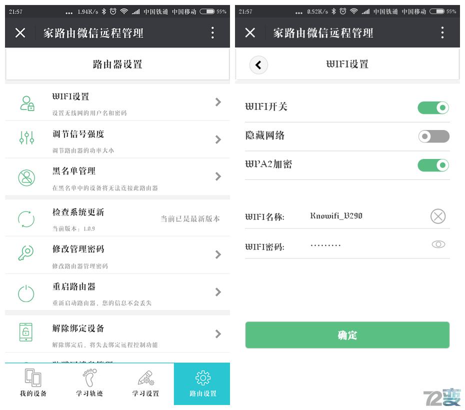 家路由--对比方见功力