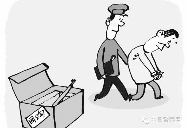 警方提醒:为“个人爱好”网购仿真枪?违法!