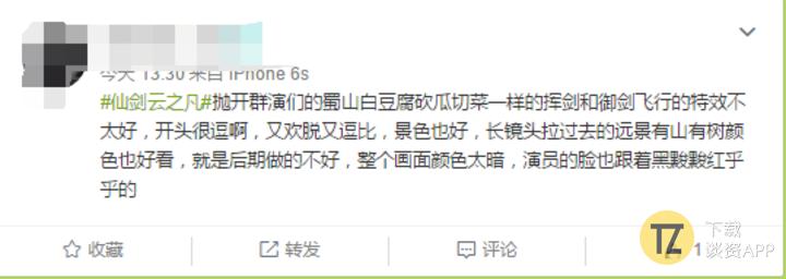 仙剑五为什么做得比仙剑四烂,无胡歌不仙剑什么梗