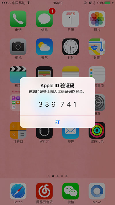保护账号安全，如何开通AppleID的双重认证？