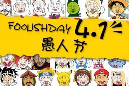 愚人节怎么整同学,愚人节整同学方法大全