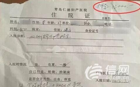 莲池妇婴医院孕前检查,青岛莲池孕前检查