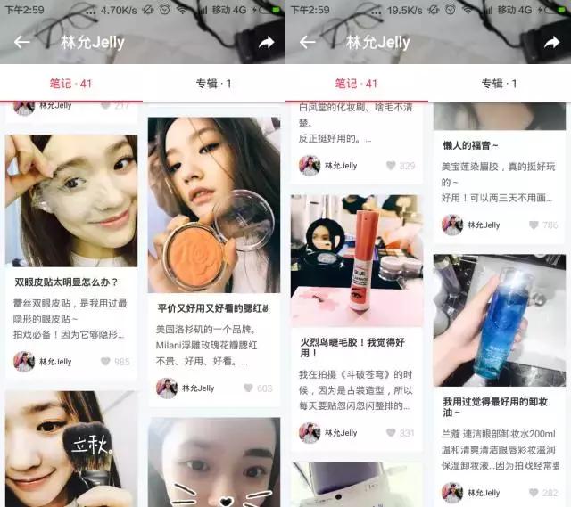 林允国货之光,张天爱林允面霜