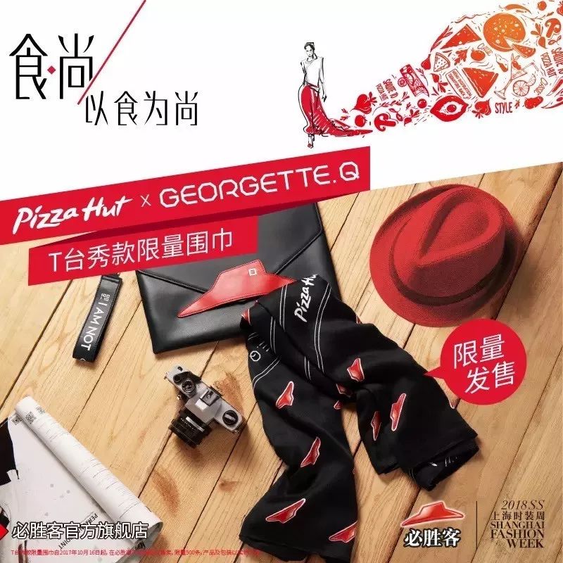 我以为必胜客的秀上全是行走的披萨，没想到却被美到……