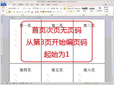 excel表格word文档怎么排版,word高效排版制作方法