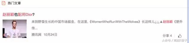 赵丽颖代言dior的视频,赵丽颖代言dior凭什么