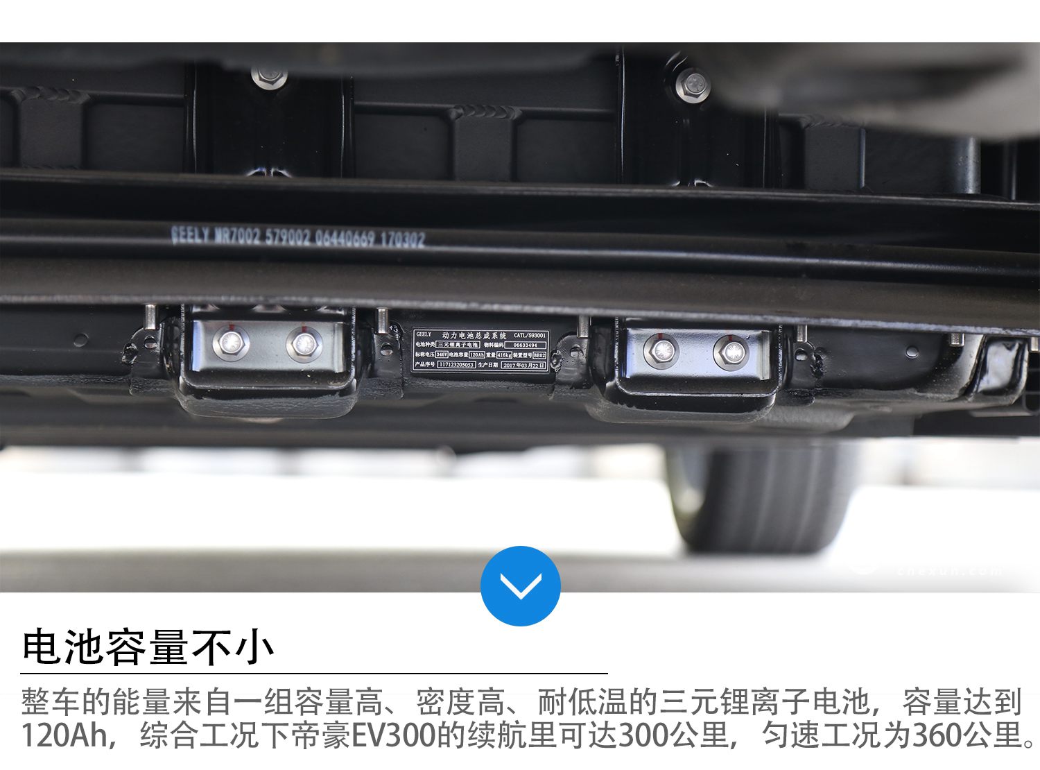 吉利帝豪ev300实际续航,吉利帝豪ev300续航实测