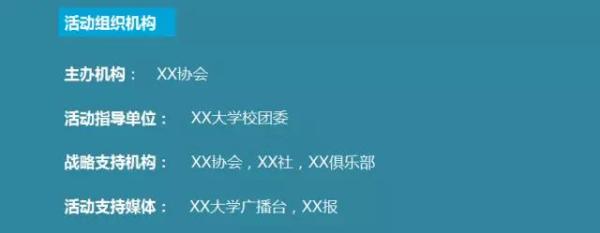 外联营销合作方案,外联活动策划案主题