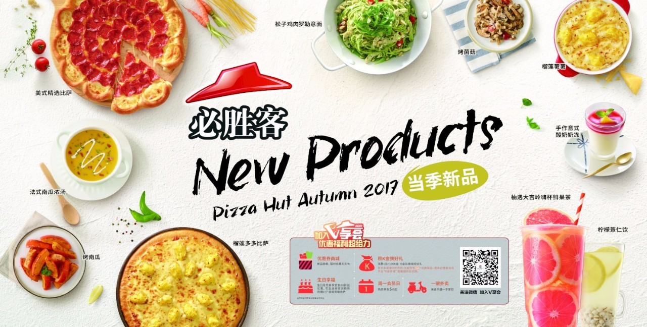 我以为必胜客的秀上全是行走的披萨，没想到却被美到……